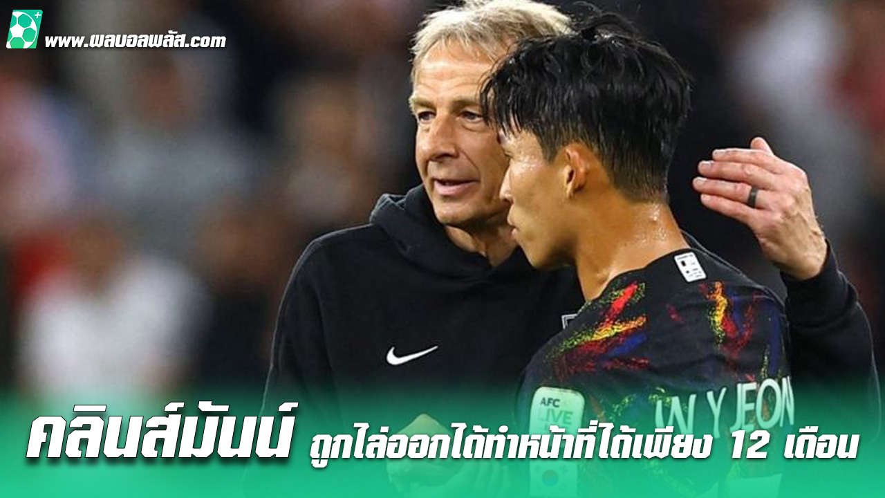 เจอร์เก้น-คลินส์มันน์