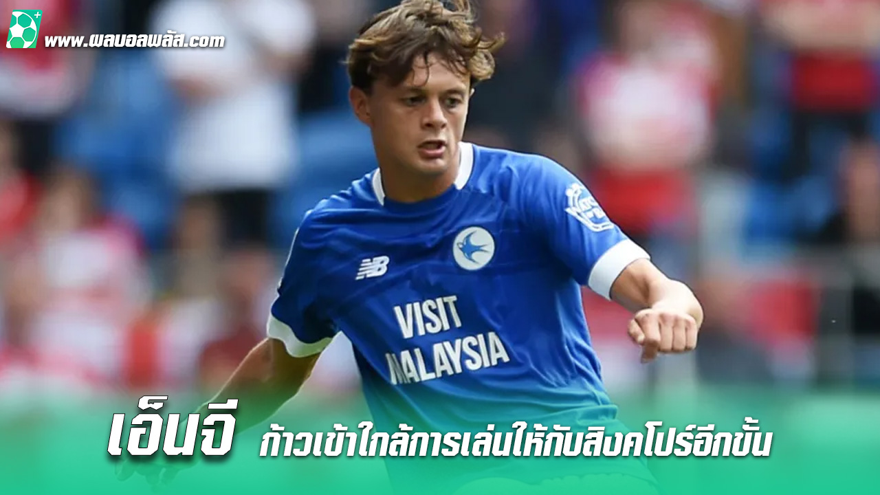 เพอร์รี่-เอ็นจี